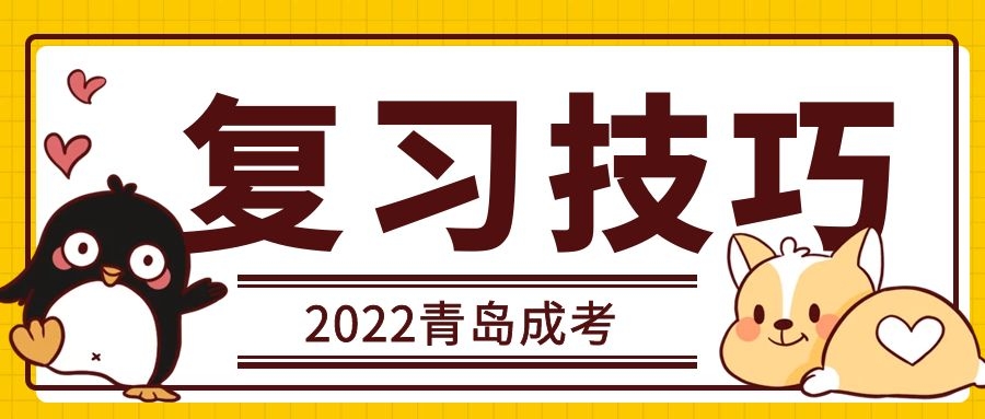 晨考復習技巧